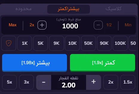 حالت بالا/ پایین بازی انفجار رویال