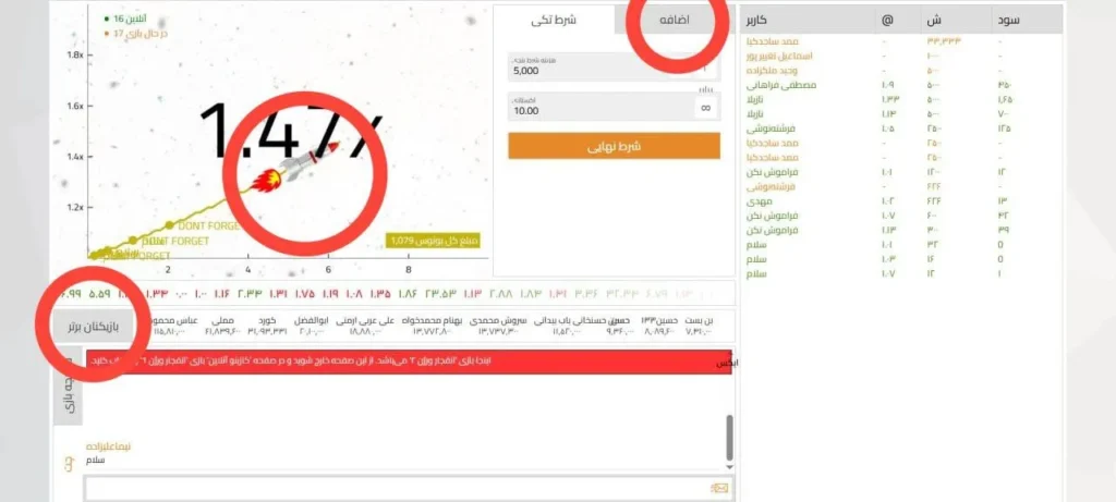 آموزش بازی انفجار جت بت