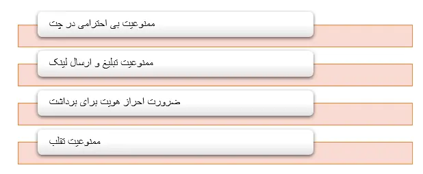 قوانین و آداب بازی انفجار رویال