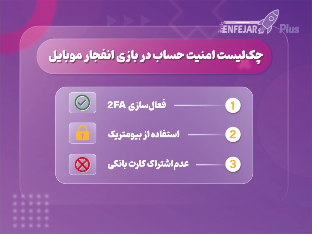آموزش بازی انفجار با گوشی